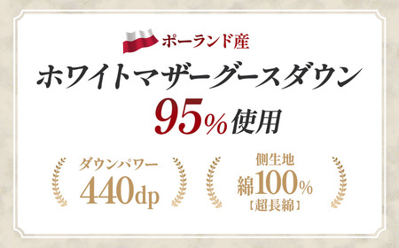 羽毛 本掛け布団 Luxury クイーンサイズ ホワイトマザーグースダウン95％