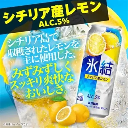 キリンの氷結シチリア産レモン【仙台工場産】500ml缶×24本_酒・アルコール   _【1412567】
