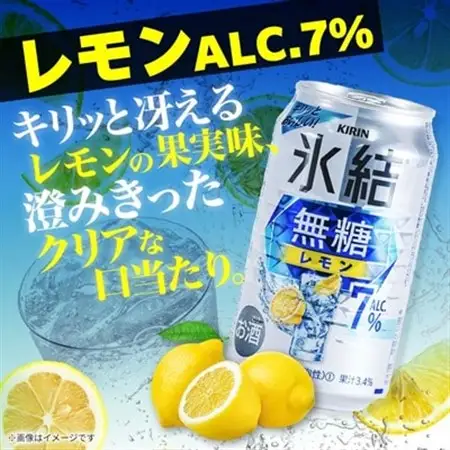 キリンの氷結無糖Alc.7%セット(レモン＆グレープフルーツ)【仙台工場産】350ml缶　各24本_酒・アルコール   _【1412568】