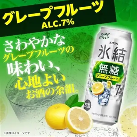 キリンの氷結無糖グレープフルーツAlc.7%【仙台工場産】500ml缶×24本_酒・アルコール   _【1412569】