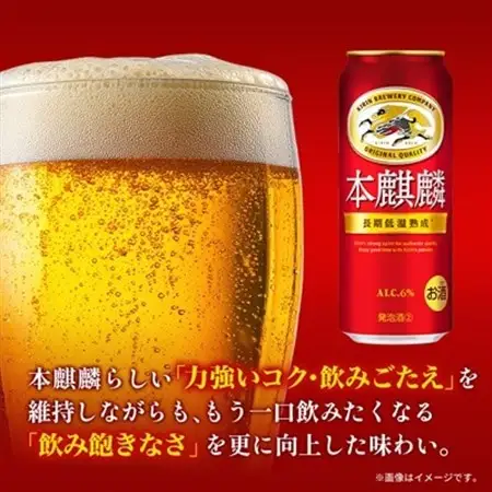 本麒麟【仙台工場産】500ml缶×24本_酒・アルコール 発泡酒  _【1412573】