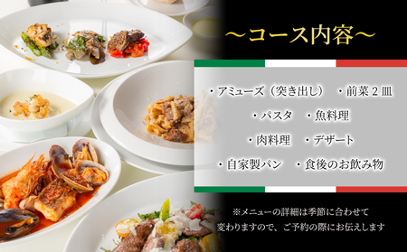 【ノンナジーニャ】四季の食卓　ディナーお食事券