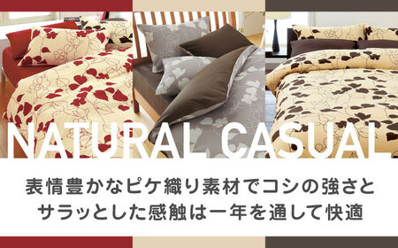 nishikawaの掛けふとんカバーmee218723294ブラウン【西川 株式会社 】[ZDL018-03]