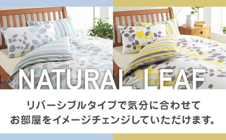 nishikawaの掛けふとんカバーmee218745297サックス【西川 株式会社 】[ZDL022-01]