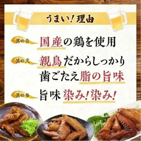 おつまみ鶏手羽3種(醤油・スモーク・ピリ辛)約1.3kg【1186113】