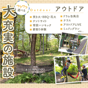 八ヶ岳 Universal base *Himawari 宿泊ギフト券【30,000円分】 [h226]