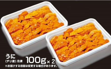 うにセット 雲丹 ウニ うに 海鮮 海鮮丼 北海道 函館 はこだて お取り寄せ 送料無料_HD051-011