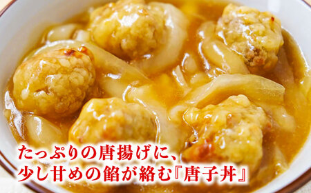 ＼福寿飯店監修／ 唐子丼 4袋（230g/袋）《壱岐市》【壱岐フードファクトリー】中華 丼 唐揚げ 中華丼 惣菜 15000 15000円 [JDW030] 冷凍配送 九州