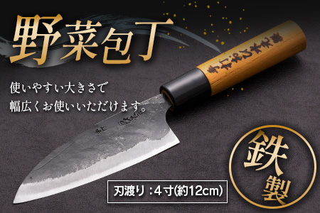 手造り 鉄製 包丁 3本 セット 約12cm 約15cm 約21cm はがね キッチン用品 台所用品 調理器具 料理道具 野菜包丁 出刃包丁 さしみ包丁 伝統 手作り ハンドメイド 日用品 雑貨 日本製 人気 おすすめ ギフト プレゼント 贈答品 贈り物 宮崎県 日南市 送料無料_FE8-21