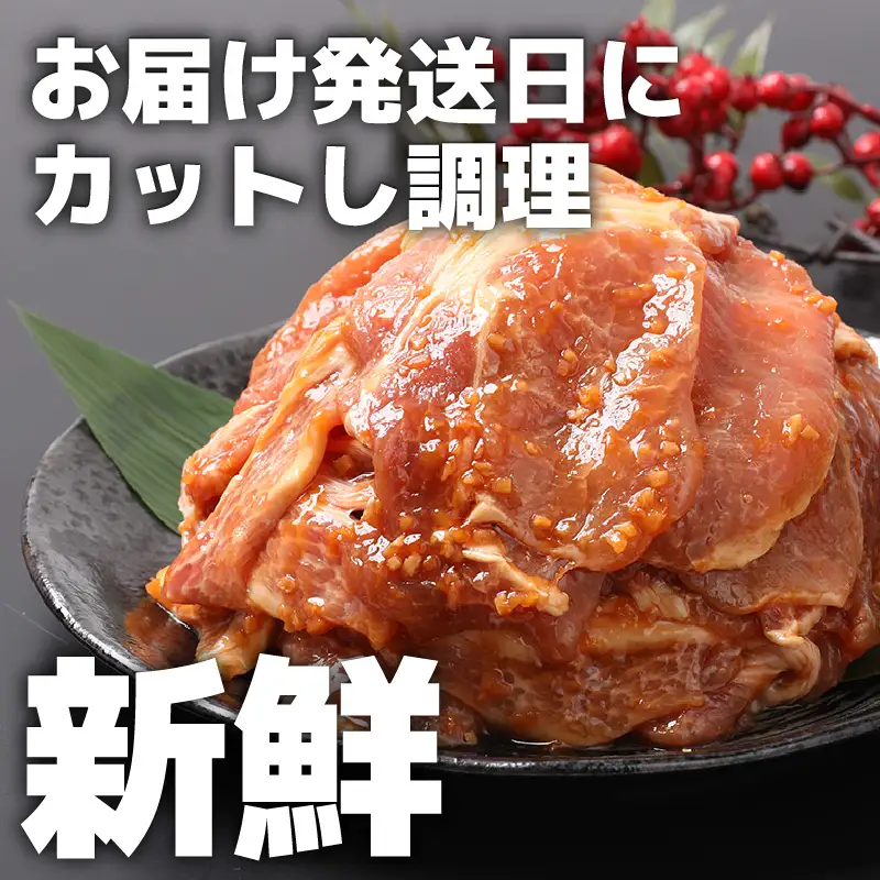 【訳あり】【小分け】豚ロース 生姜焼き 約300g×4パック （計1.2kg）家族みんなが 笑顔の食卓シリーズ / 新鮮 晩御飯 夕飯 簡単 おつまみ おかず 肉厚 味付け 父の日 手軽 便利 冷凍調理 肉料理 贅沢 豚肉 みんな大好き 送料無料 [aw044-a005]
