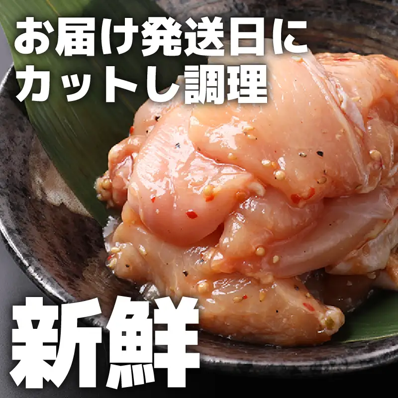 【訳あり】【小分け】国産 味付け若鶏約300g×6パック （計1.8kg）家族みんなが 笑顔の食卓シリーズ / おつまみ 肉厚 味付け 父の日 手軽 便利 冷凍調理 肉料理 贅沢 鶏肉 みんな大好き モモ肉 むね肉 送料無料 [aw044-a006]
