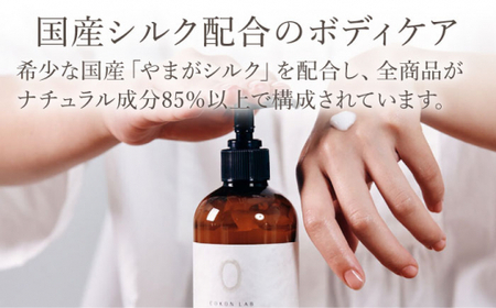 COKONLAB ハンド＆ボディローション ブランプリュム280ml【株式会社 あつまるホールディングス NSP山鹿工場】[ZBR010]