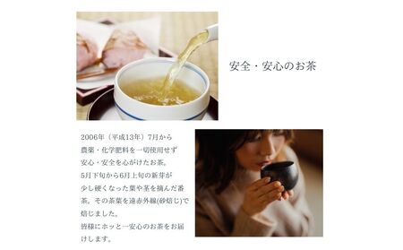 大和(ヤマト)のお茶 番茶 250g