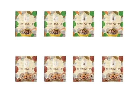 函館スープ 具がたっぷり入った食べるスープ2種 8点セット 真昆布 こんぶ 海藻 ヘルシー 朝ごはん 朝食 あと一品 おやつ お手軽 簡単調理 北海道 函館 はこだて_HD038-031