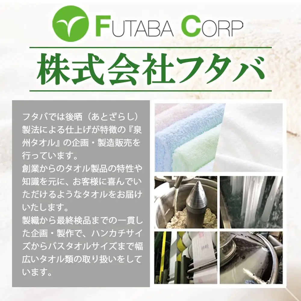 ボニー フェイスタオル（１０枚セット）