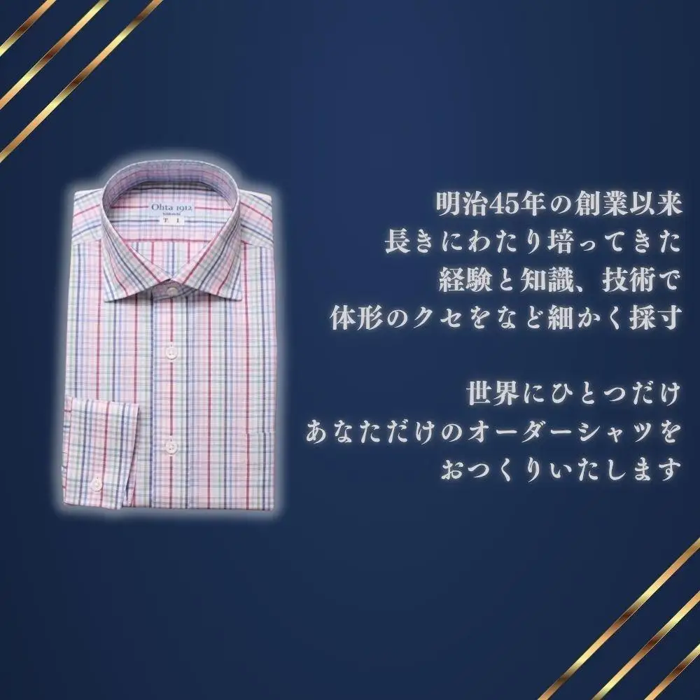 オーダーシャツお仕立券