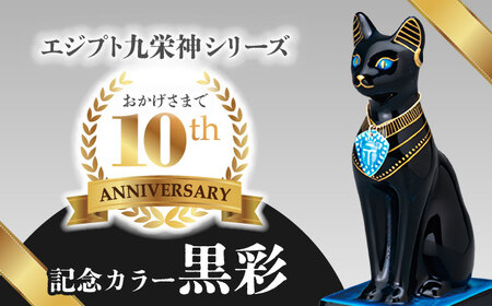 バステド　オルゴナイト　ぶち猫バージョン 動物型 | オルゴナイト 通販 天然石雑貨屋 毘殊 −Bijyu−