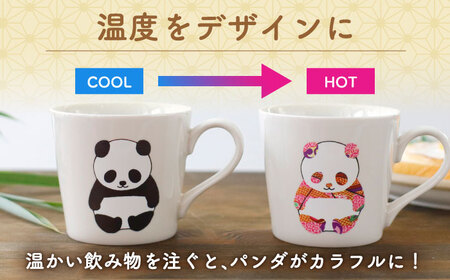【美濃焼】  温度で変化する器  温感 パンダ マグカップ 『パンダ』  【丸モ高木陶器】[TBA181]