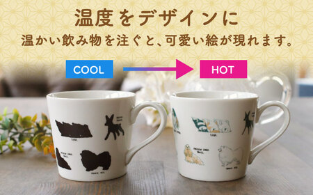 【美濃焼】  温度で変化する器 温感 犬 マグカップ    『ゆる犬 2』  【丸モ高木陶器】[TBA183]