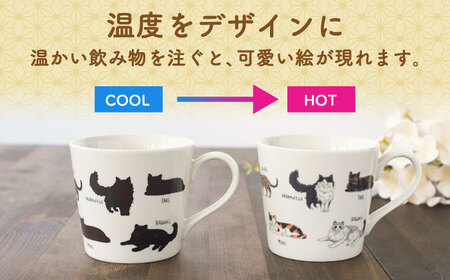 【美濃焼】 温度で変化する器 温感 ネコマグカップ  『ゆる猫 1』【丸モ高木陶器】[TBA186]