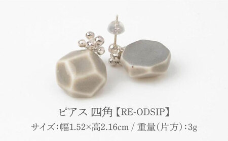 【美濃焼】 Odette -オデット- 四角 ピアス 【七窯社】 アクセサリー おしゃれ[TAP034]