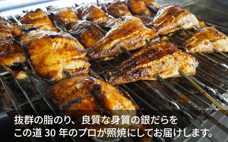 銀鱈 照焼 5切 おかず 銀だら