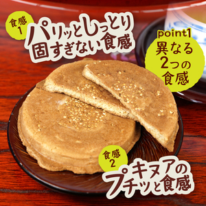 キヌアと小麦のおせんべい（2枚×16袋）おせんべい キヌア スーパーフード 小麦 無農薬 無添加 栄養満点 16袋 贈答 贈り物 プレゼント 山梨県 上野原市