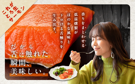 【王子サーモン】生を超えた「とろ生サーモン」と北海道産秋鮭 いくら醤油漬セット 計580g　T041-001 魚 魚介類 加工食品