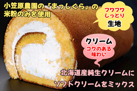 お菓子の工藤 TSUGARUロール 1本 (約500g) [0994]