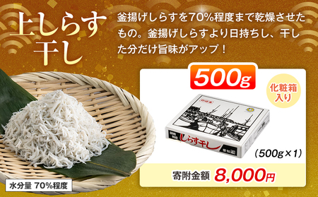 訳あり しらす 500g ちりめん プレミアム 減塩しらす