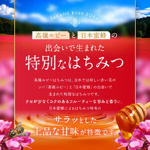 高嶺ルビー はちみつ 120g  [ はちみつ 蜂蜜 ]