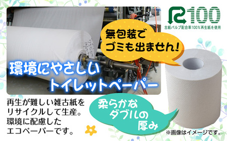 2ヵ月毎2回 定期便 トイレットペーパー ダブル 32.5m 50ロール 無包装 香りなし 日本製 日用品 備蓄 再生紙 リサイクル NPO法人支援センターあんしん 新潟県 十日町市 消耗品 生活必需品 エコ製品 