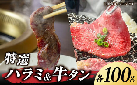 くまもとあか牛 希少部位 詰め合わせA 計約400g[ZBV003]