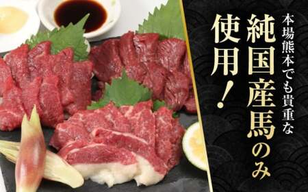 【全6回定期便】  「桜」 馬刺し お試しセット 約210g【有限会社 九州食肉産業】 希少 特産品 純国産 サシ 霜降り 上赤身馬刺し 熊本 冷凍 九州 [ZDQ006]