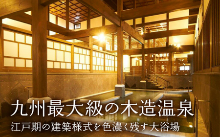 さくら湯入浴回数券12枚つづり【一般財団法人 山鹿市地域振興公社】[ZDZ002]