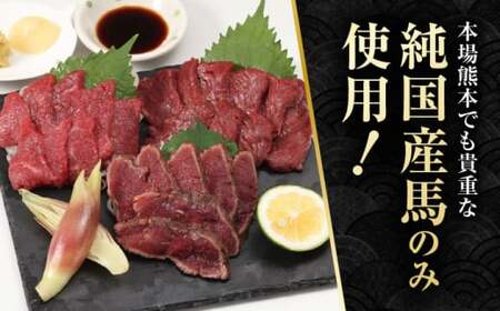 【全6回定期便】 熊本の味 赤身 馬刺し 入門セット 2種 約210g【有限会社 九州食肉産業】 馬肉 希少 特産品 国産 純国産 タタキ 赤身馬刺し 九州 タレ付き 冷凍 [ZDQ003]