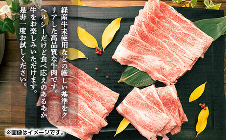 GI認証 あか牛 すき焼き 用 切り落し 600g【くまふる】[ZDX035]