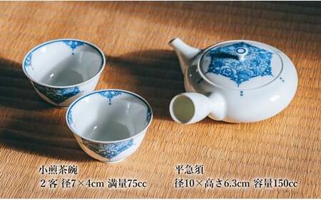 〈平戸松山窯〉間取牡丹唐草 茶器(急須1個･小煎茶碗2客)