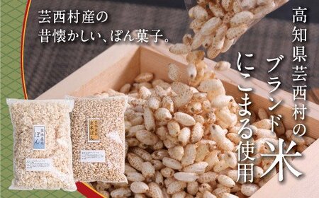 高知製造 おやつセット（1） ＜芋けんぴ あずき煎餅 ぽん菓子 中菓司 けんぴ＞ 