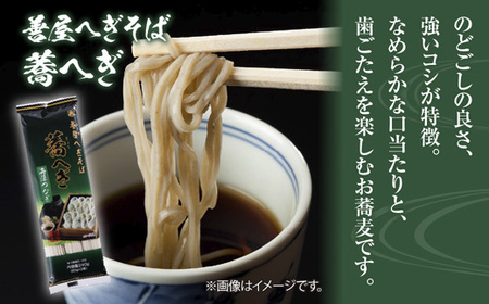 新潟県 善屋へぎそば 蕎へぎ 3袋 計720g そば 蕎麦 ソバ へぎそば へぎ 乾麺 麺 ふのり海藻 ギフト お取り寄せ 備蓄 保存 便利 ご当地 グルメ ギフト 名物 松代そば善屋 新潟県 十日町市 簡単 調理 コシ 