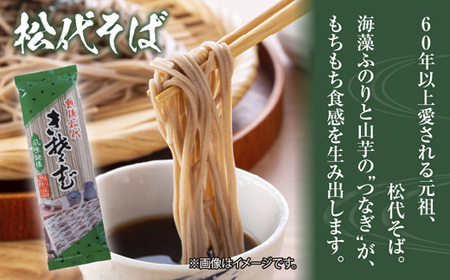 新潟県 松代そば 詰め合わせ 200g 10袋 セット 無地熨斗 蕎麦 ソバ そば 乾麺 へぎそば ふのり お取り寄せ 備蓄 ギフト 化粧箱 のし 熨斗 松代そば善屋 新潟県 十日町市 麺類 こだわり コシ 安心 