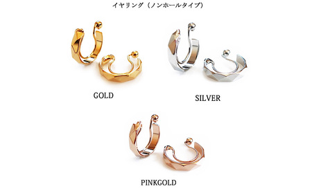 【ギフト対応可】品のある輝きダイヤカット イヤリング(ノンホールピアス)（カラー：ピンクゴールド）【043-003-1-3】アクセサリー ジュエリー K18GP 上品 職人 ギフト プレゼント おしゃれ