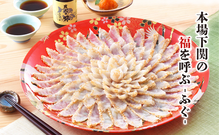 天然ふぐ 刺身セット 7~8人前 180g まふぐ FG