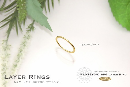 指輪 KT-1160 【k18イエローゴールド】レイヤーリング アクセサリー