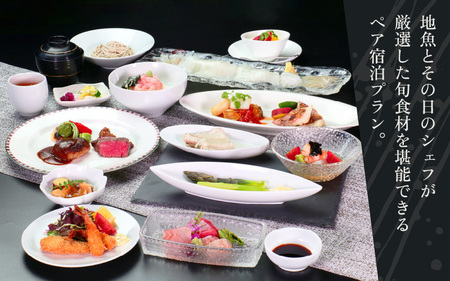 【期間限定】越前三国湊～温泉と地魚、旬食材を堪能できるペア宿泊プラン 旅行 観光 [L-7201]