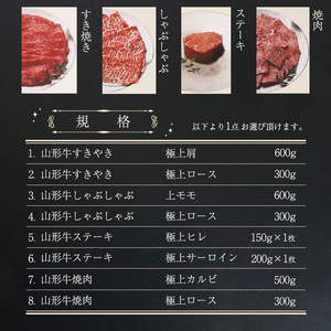 【選べるお肉】黒毛和牛「山形牛」カタログギフト券 15,000円分（寄付金額5万円）《 牛肉 すき焼き すきやき しゃぶしゃぶ ステーキ 焼肉 焼き肉 肩 ロース モモ サーロイン ヒレ カルビ 東北 山形県 寒河江市 》　050-J-YL030