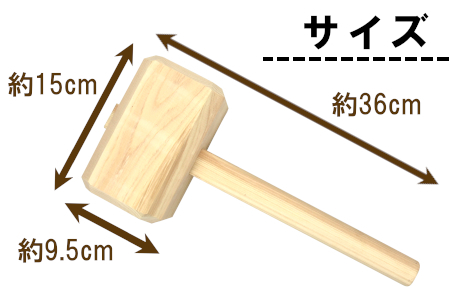 大工さんの手作り 桧の木槌 農作業 杭打ち くい打ち ハンマー 木槌 ヒノキ ひのき DIY 5000円