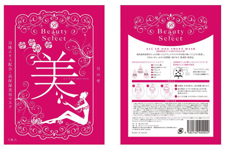 BeautySelect フェイスマスク 『美』 5枚入り