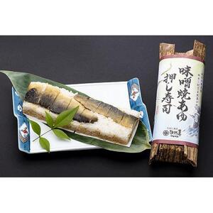 栃木の米農家が作る焼あゆ押し寿司５本セット（稚鮎のから揚げ・鮎の塩焼き付）【食品 加工食品 人気 おすすめ 】