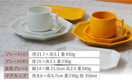 【波佐見焼】 Cheerful（イエロー・ホワイト） プレート マグカップ 8点セット 器 食器 皿 コーヒーカップ 角皿【Cheer house】[AC236] 波佐見焼